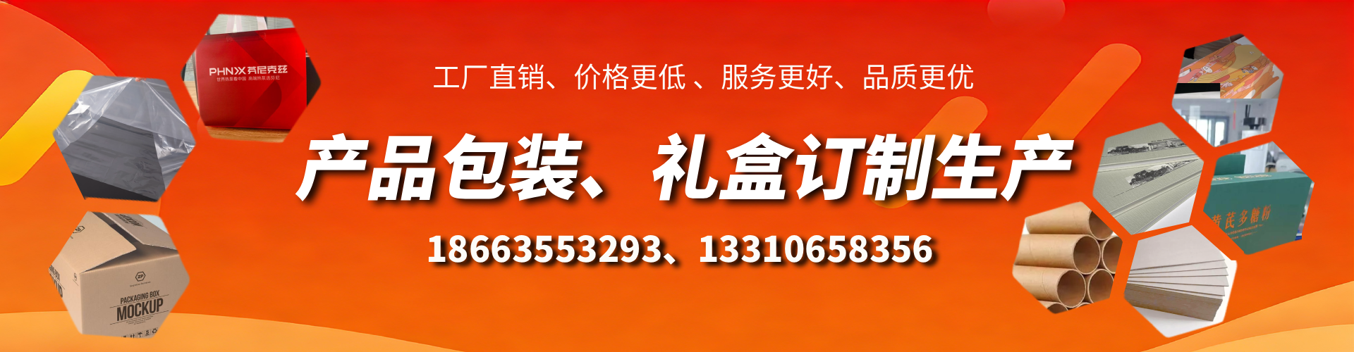 弥勒包装箱礼盒生产厂家